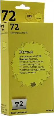 Картридж T2 ic-h9373 (№72) Yellow  для  HP DJ T610/620/770/790/1100/1120/1200/1300/2300