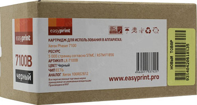 Тонер-картридж EasyPrint LX-7100B  Black  для Phaser 7100