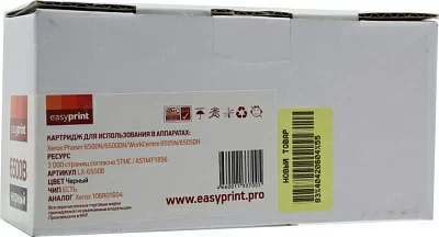 Тонер-картридж EasyPrint LX-6500B  Black  для Phaser 6500/6505