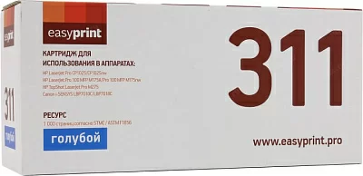 Картридж EasyPrint LH-311 Cyan для HP LJ Pro  CP1025  M175/275 Canon LBP7010/7018