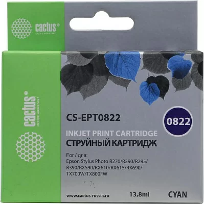 Картридж Cactus CS-EPT0822 Cyan для Epson R270/290/295/390 RX590/610/615/690  TX700W/800FW
